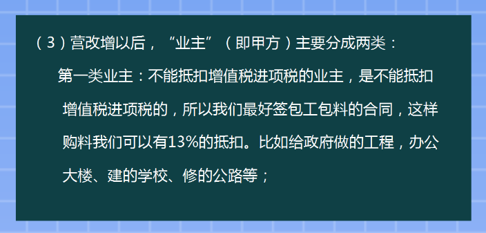 建筑会计很难吗？最新最全建筑业工程项目账务核算全流程，超实用