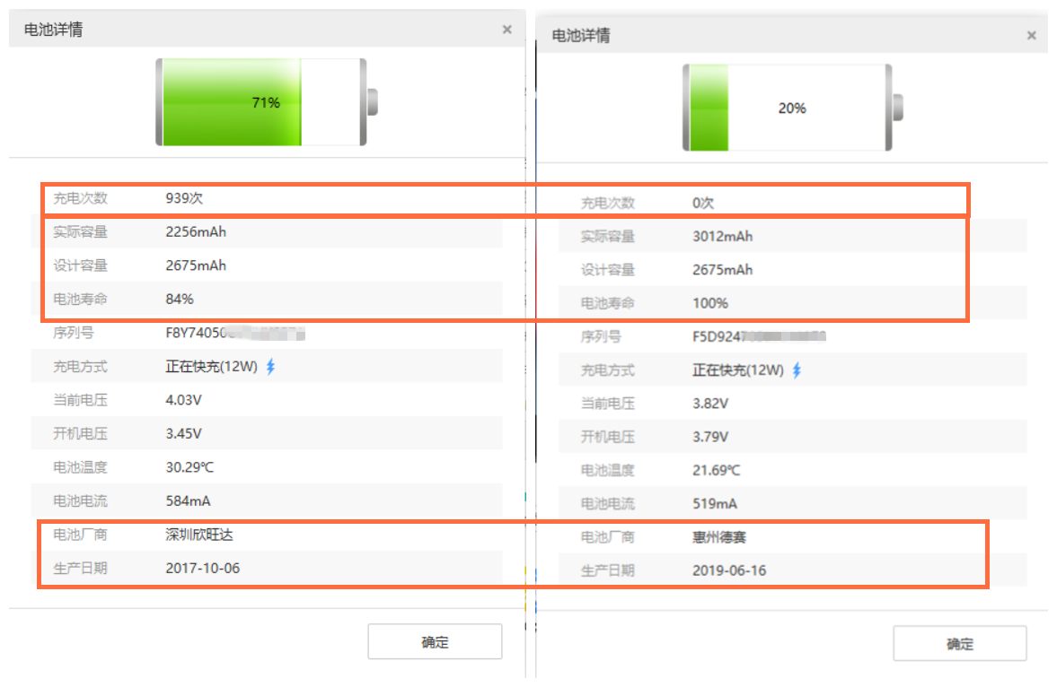 实战iPhone8Plus换电池，可再战两年，附实测数据看你能不能接受