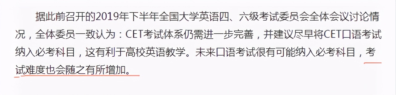 英语四级考多少分才算及格？425分是什么水平？