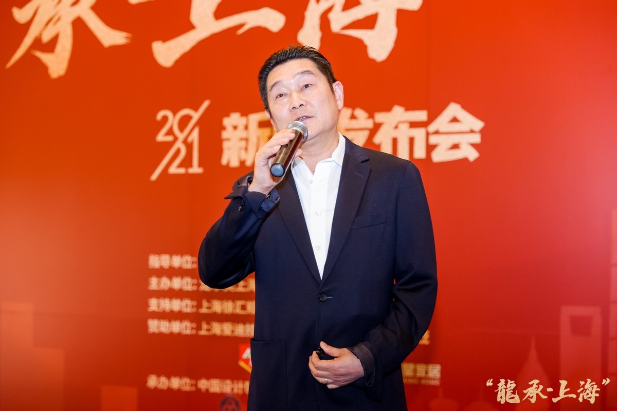 2021年11月7日《龙承奖》上海赛区新闻发布会暨启动仪式
