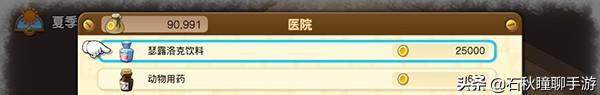 《哆啦A梦：大雄的牧场物语》第一年夏攻略 秒钓旗鱼 解锁任意门