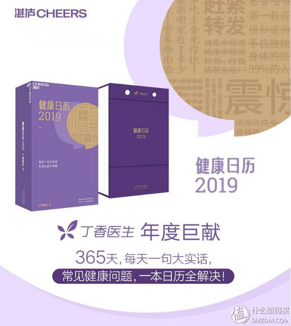 手机日历那么方便，纸质日历还买不买？2019年32款走心日历推荐！