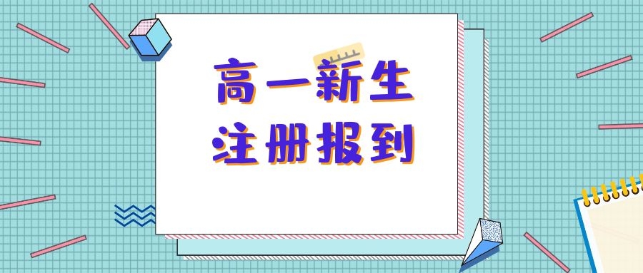 校讯通注册登录（最新）
