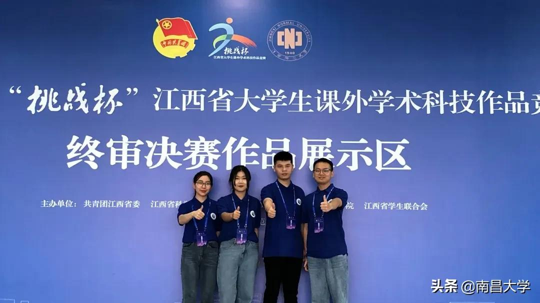 夺冠！南昌大学再捧江西省“挑战杯”！