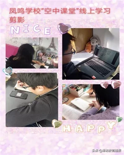 「特别关注」战疫情 ——昌邑市“空中课堂”开课啦