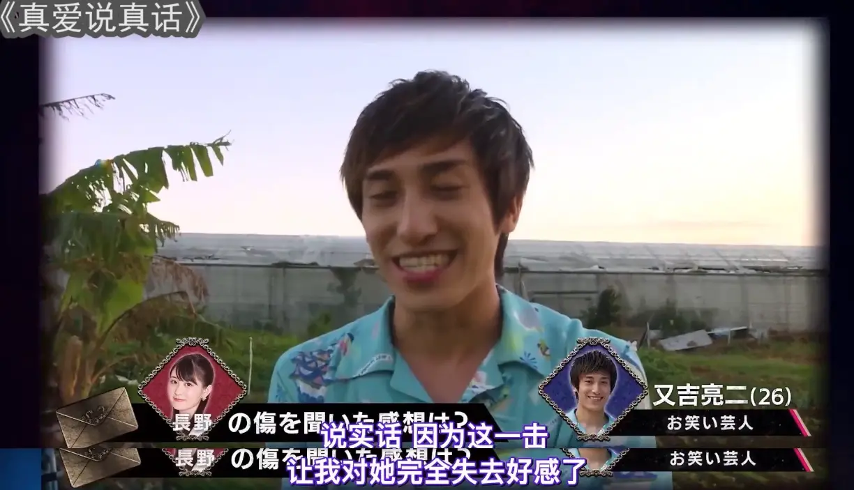 大尺度综艺节目（日本黑历史相亲）