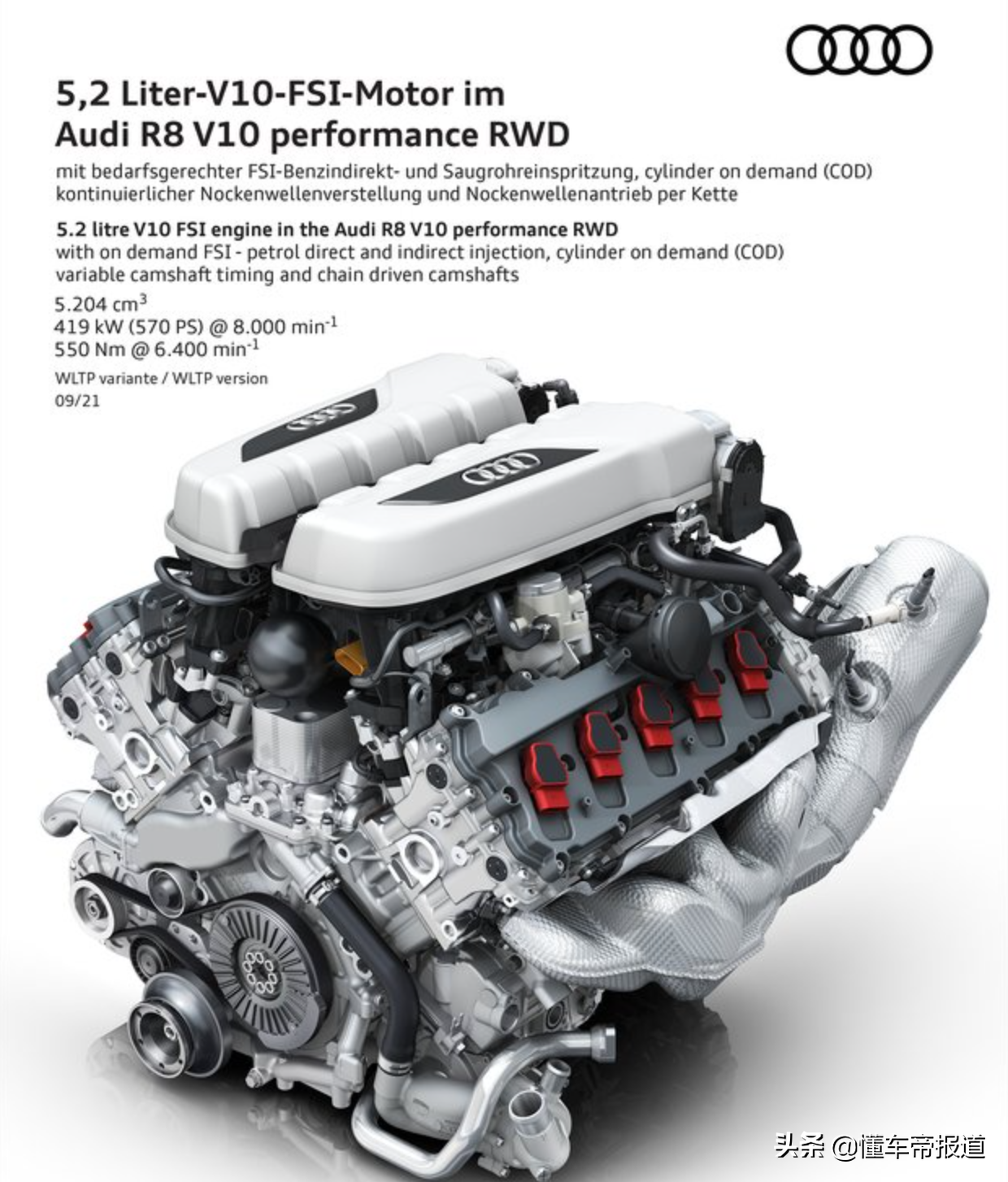 新车 | 约合人民币111万元，新款奥迪R8后驱版来了！3.7秒破百