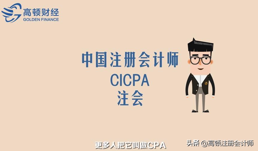 cpa是什么证 cpa是什么