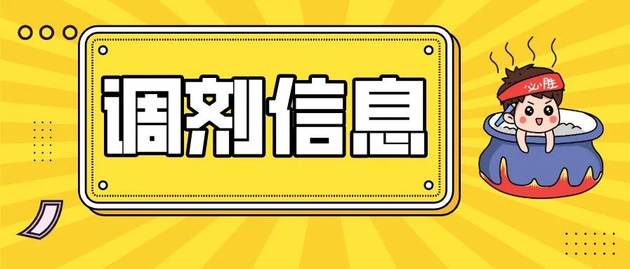 速看！17所院校调剂信息公布已更新！江苏有一所院校