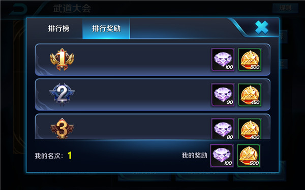 武道大会最强挑战阵容，打上第一不是梦（一）