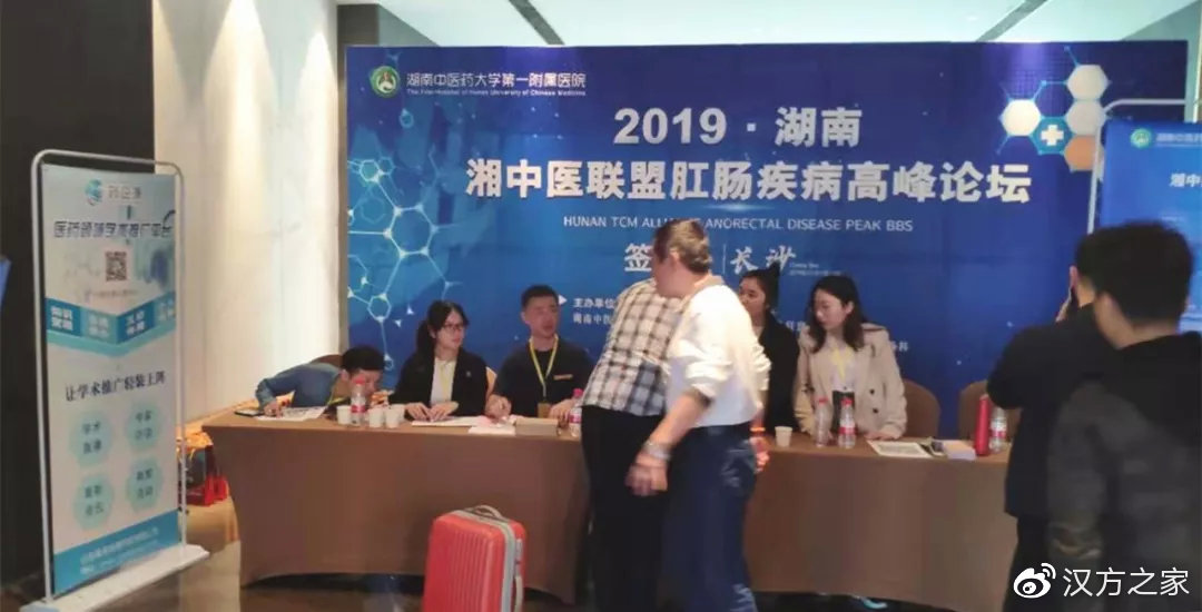 山东汉方制药学术推广活动在山东、湖南两地展开