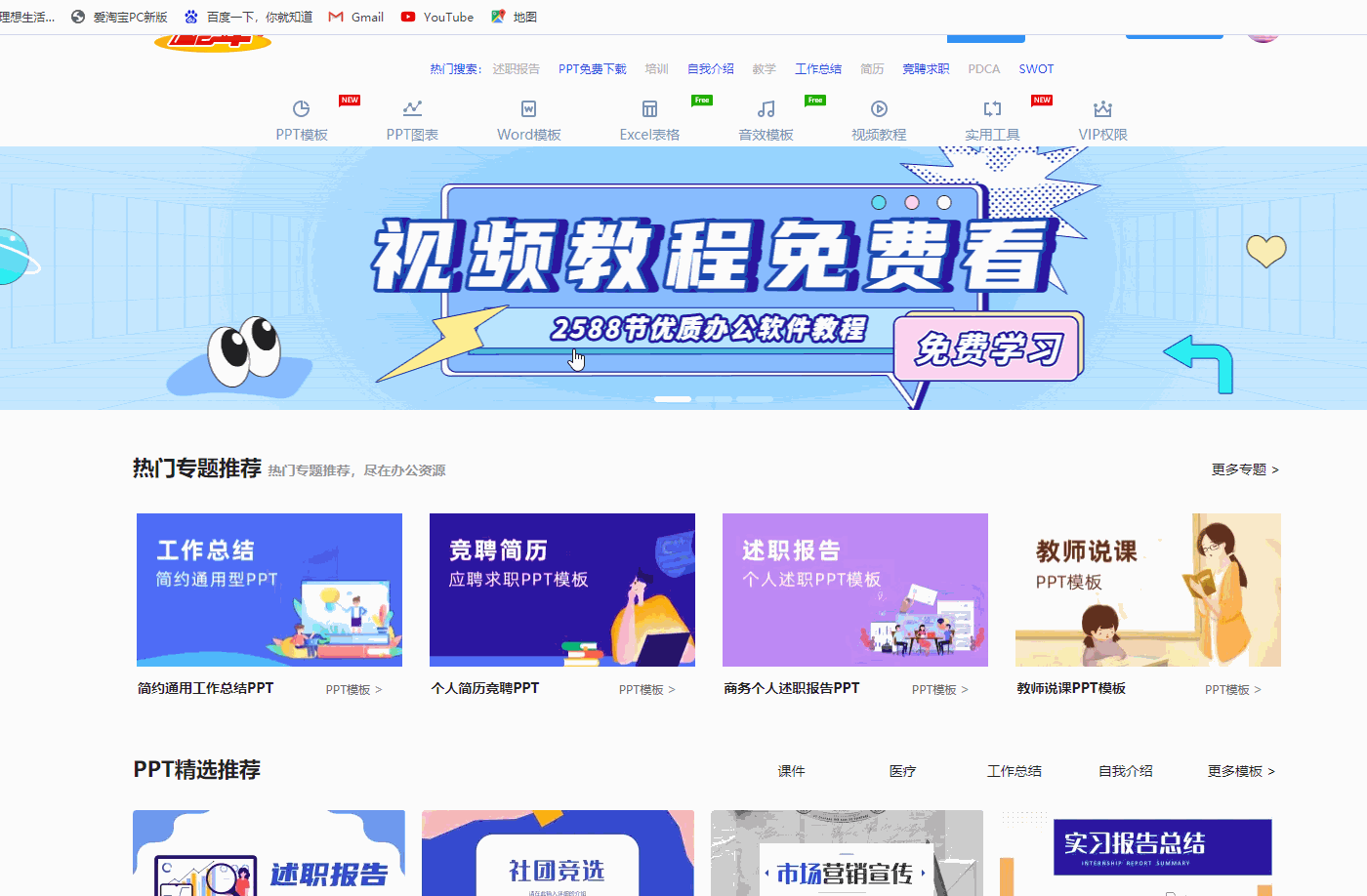 老師傅收藏已久的6個網站，資源超多還免費，你想要的都在這