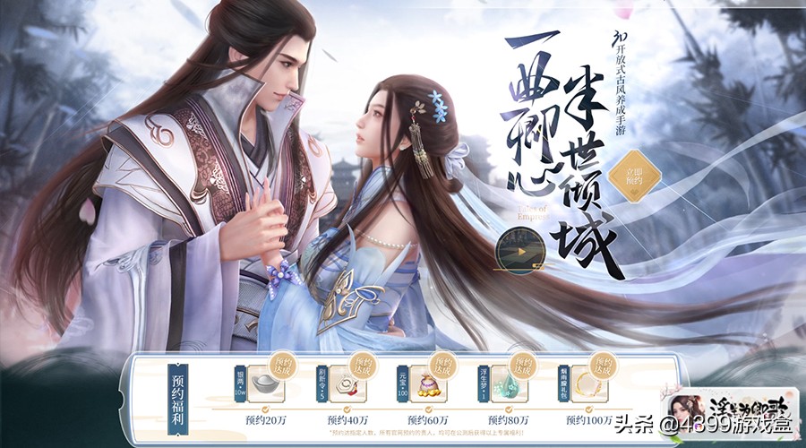 《浮生为卿歌》12月31日全平台公测!一曲琴萧罢,情醉尽浮生