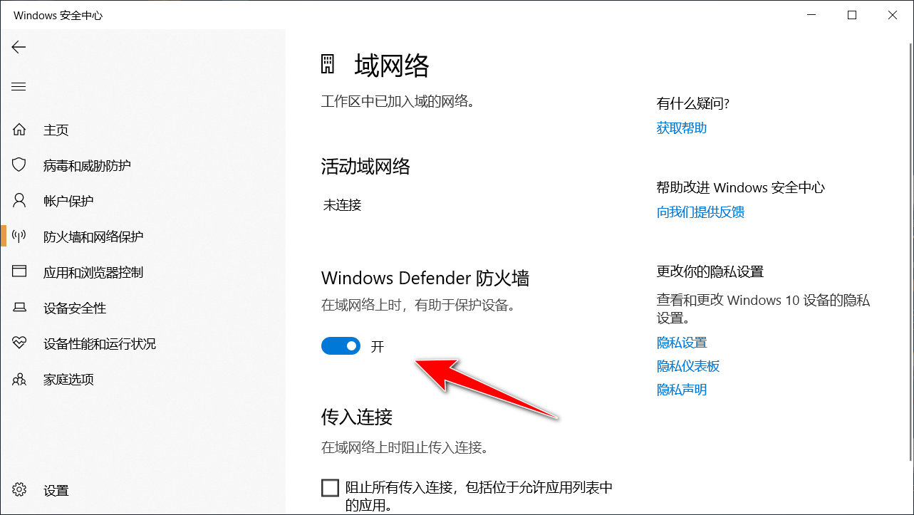 这就是允许应用通过win10防火墙的方法，让程序可以自由访问网络