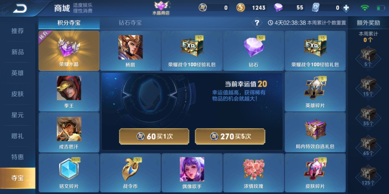皮肤碎片获取慢，存1赛季不够换皮肤？10个方法让你快速换皮肤