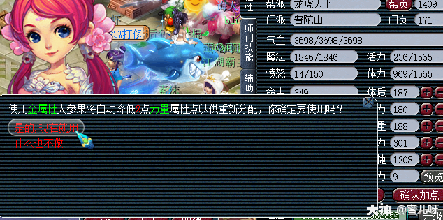 梦幻西游人物洗属性点介绍 常用洗属性点方法