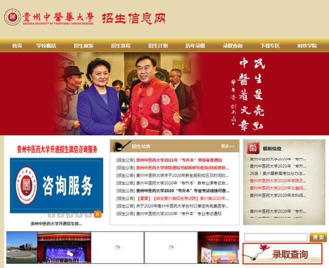 汇总！贵州专升本，各院校专业课成绩查询链接来了（1）