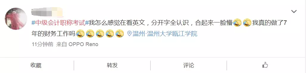 中级难度大放水！实务简单到哭，这批考生简直赚大了