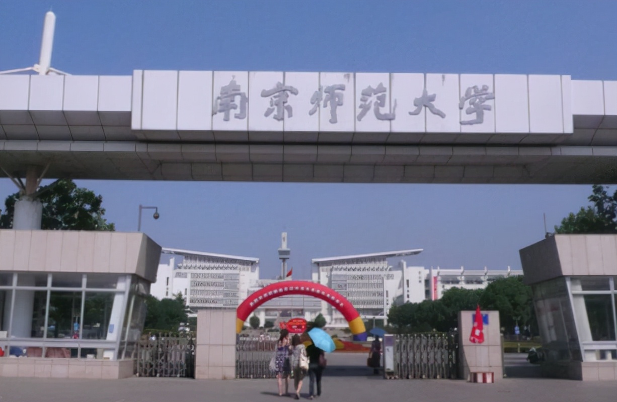 国内师范类大学更新排名，南师大成为黑马，榜首实力有目共睹