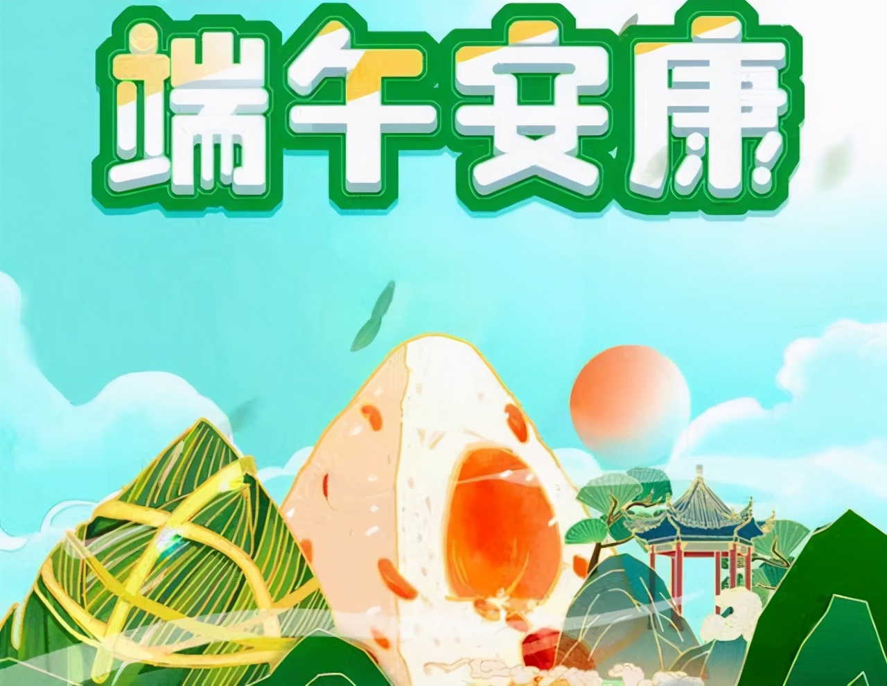 端午思友：千里寄粽香，心随艾草共飘远