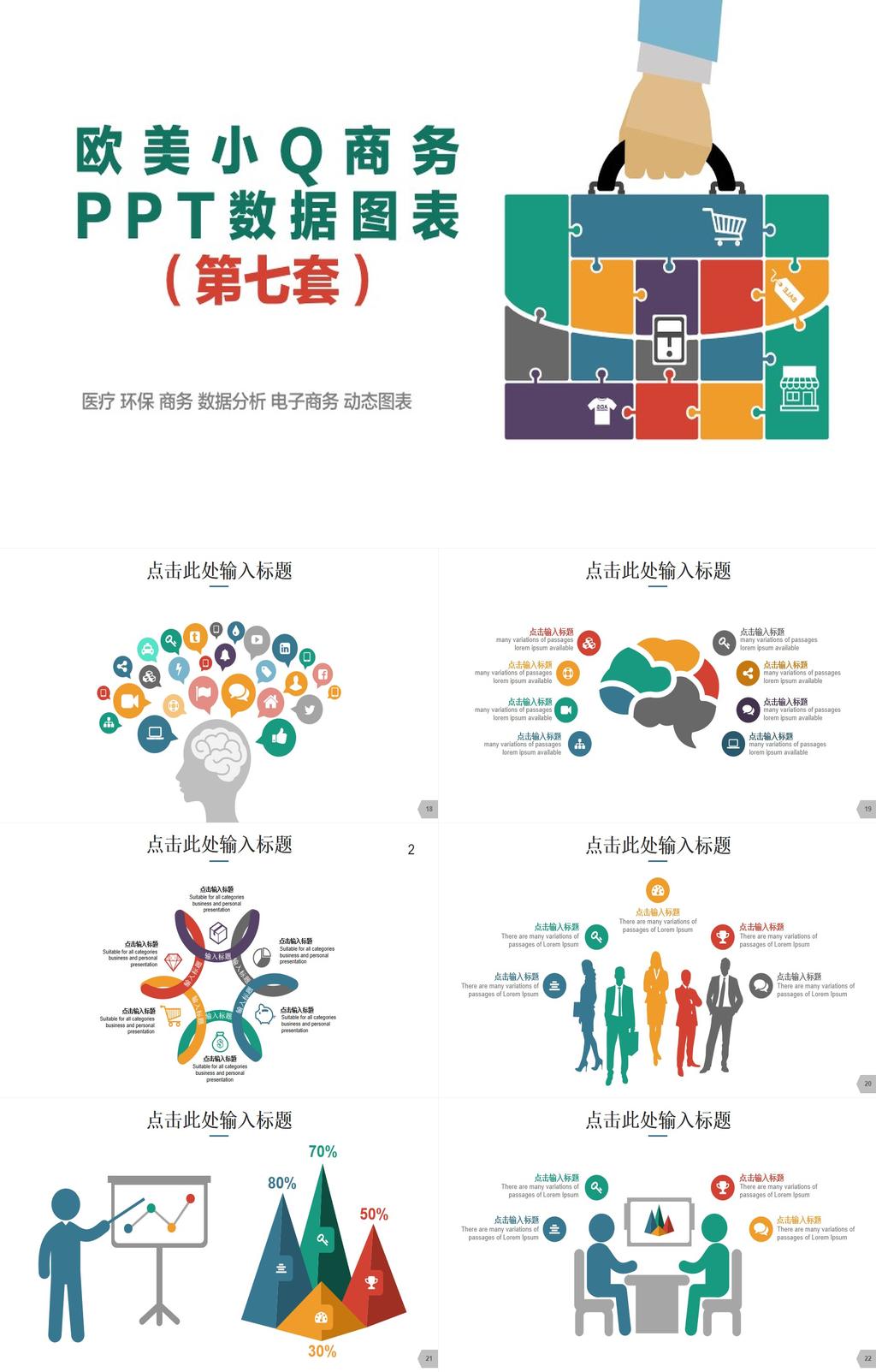 免费的PPT模板下载(哪有免费的ppt模板下载)