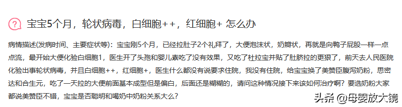 宝宝腹泻，白细胞增加是感染吗？一文教你学会看宝宝大便化验报告