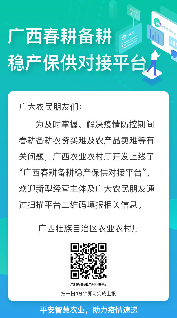 广西农机补贴可“掌上”申请