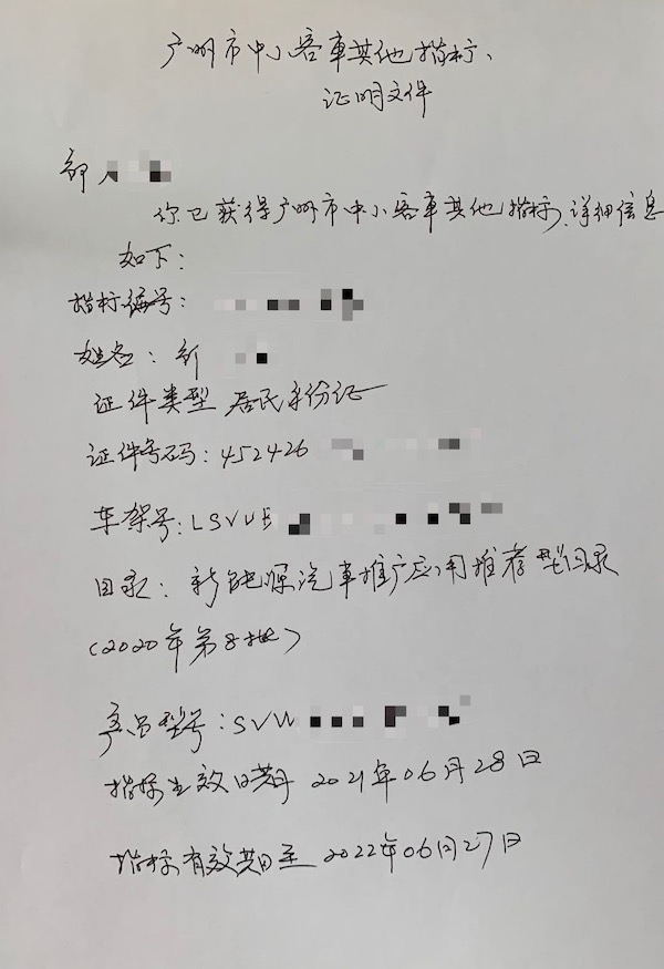 体验大众ID.4X上牌</p><p>　　只需3.5小时130元，原来自己上牌也能这么简单