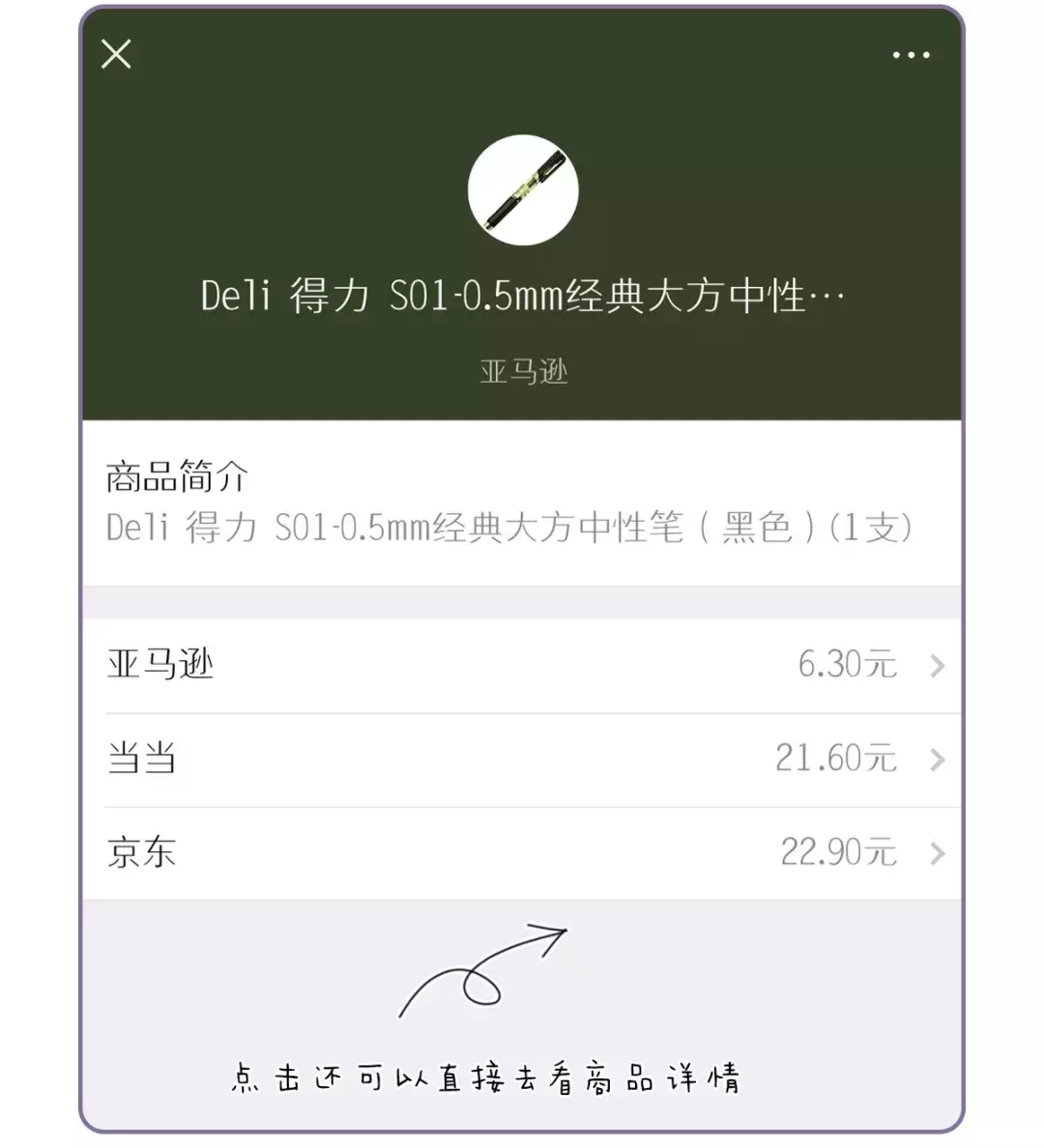 微信QQ冷知识，检测微信里有没有人拉黑你！（实用有效）