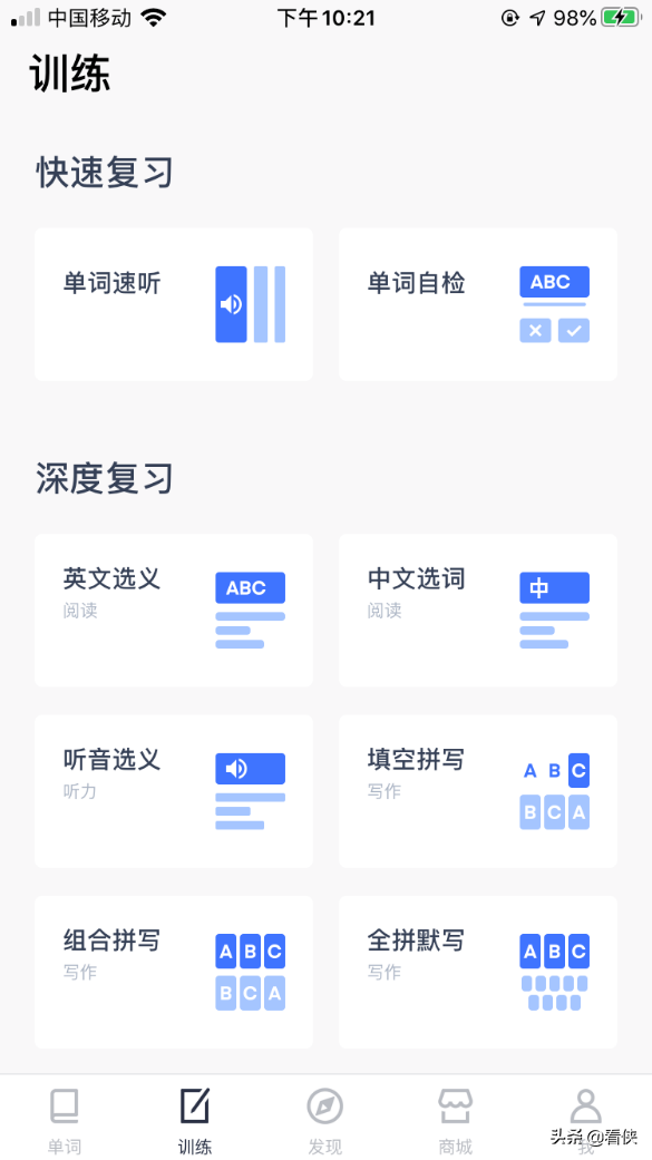 精心推荐-大学新生适合安装的4款APP