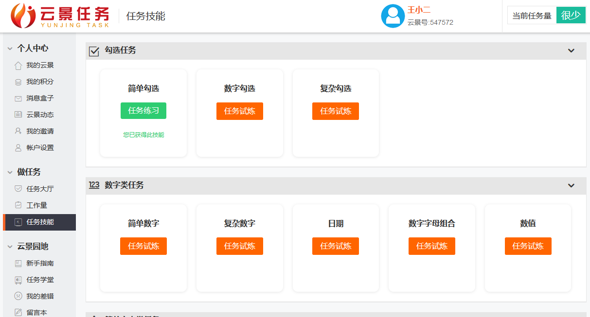 网络打字员兼职,网络打字员兼职是真的吗