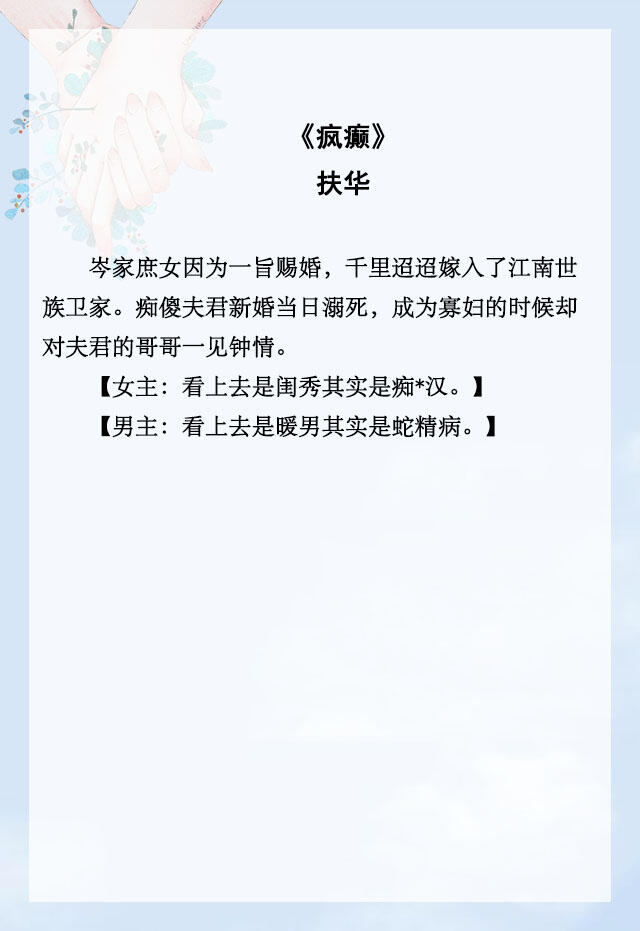 「推文」五本男女主双病娇文，男女主皆有病，一个愿打一个愿挨