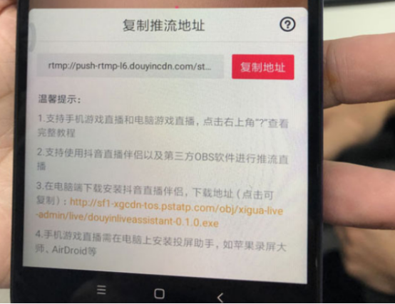 快速开通抖音游戏直播，抖音无人直播图文教程