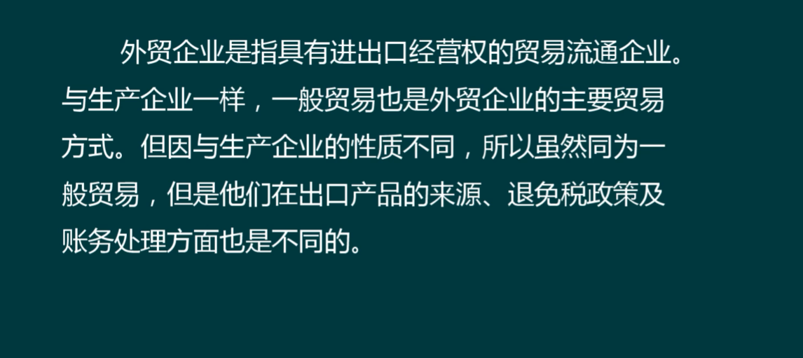 当我成为外贸会计后，才明白出口退税有多重要，太多人走了弯路