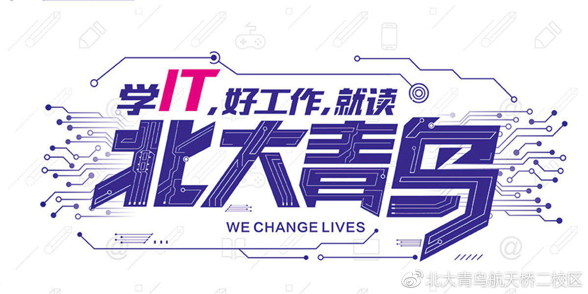 北大青鸟航天桥校区简介