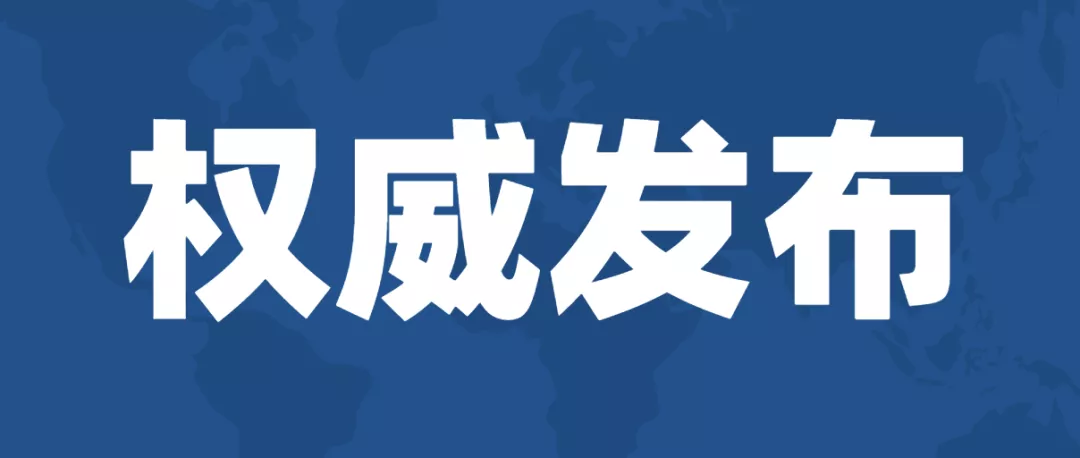 权威发布！大同市直义务教育阶段学校2020年招生方案出台