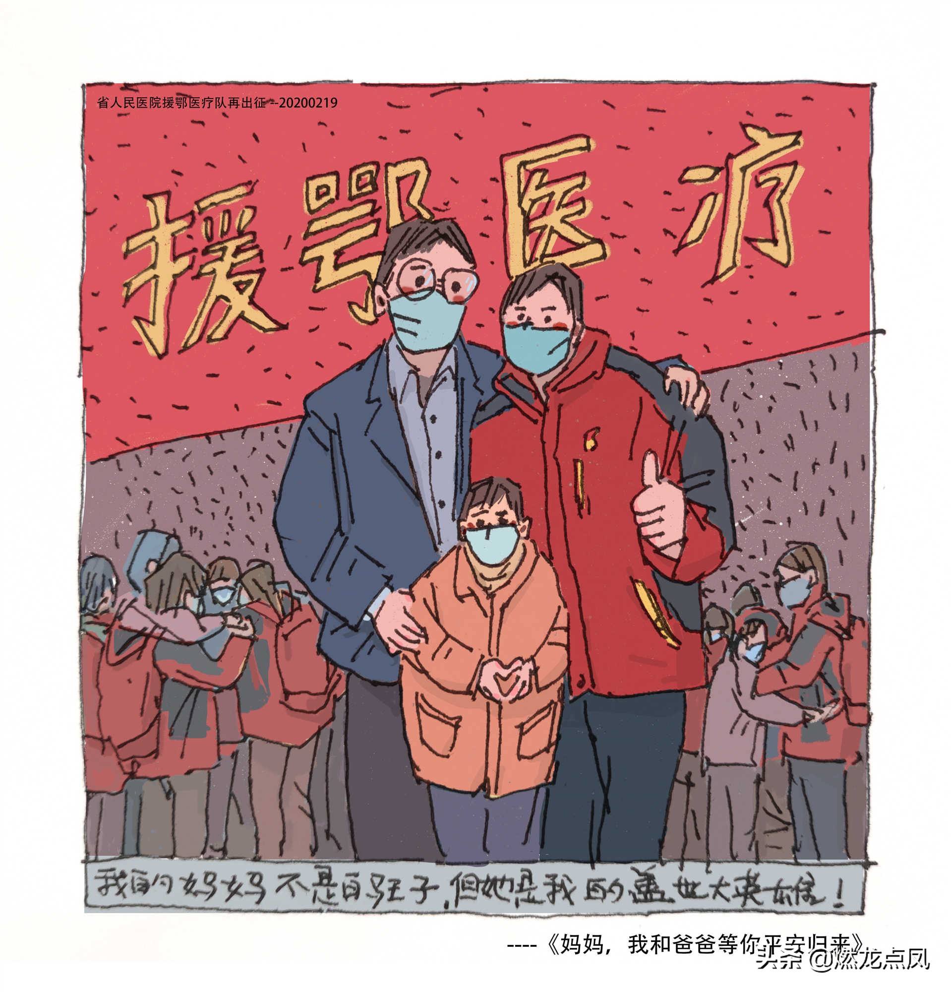 抗疫情深数字创意作品：浙江传媒学院申宁涛专辑