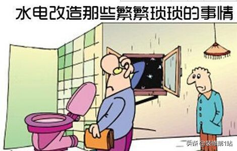 水电改造多少钱弄完？收下这份2019年最全水电改造报价单