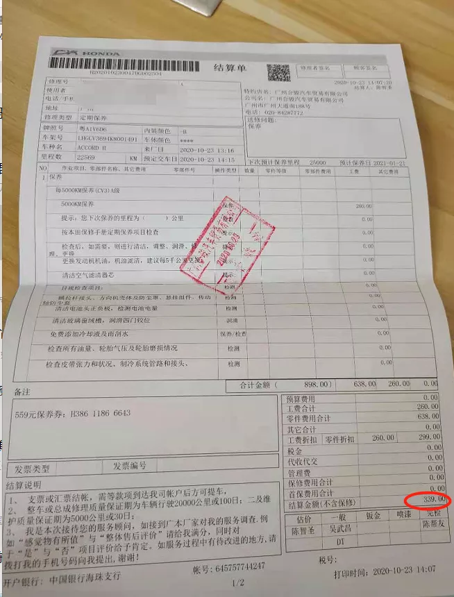 开起来像电车，百公里油耗6.2升，雅阁锐·混动3年3.1万公里体验
