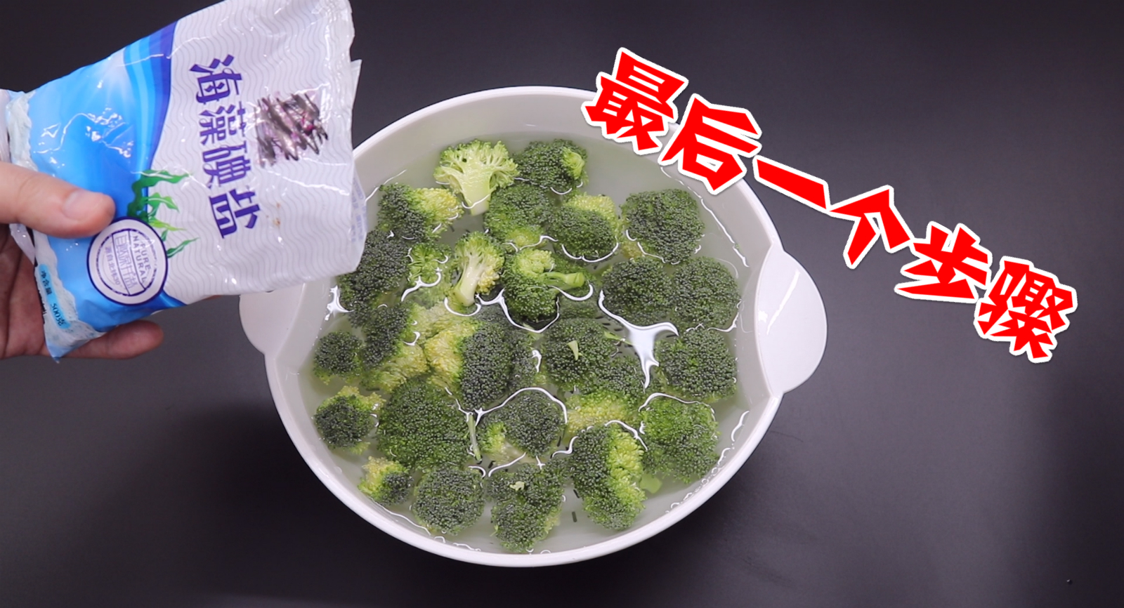 正确清洗西兰花的做法不能只用清水，只用清水洗等于吃虫卵，看看