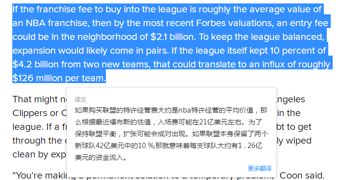 现在nba联盟还有哪些球队(NBA增至32支球队？联盟已损失数十亿，美媒支招：萧华需扩张止损)