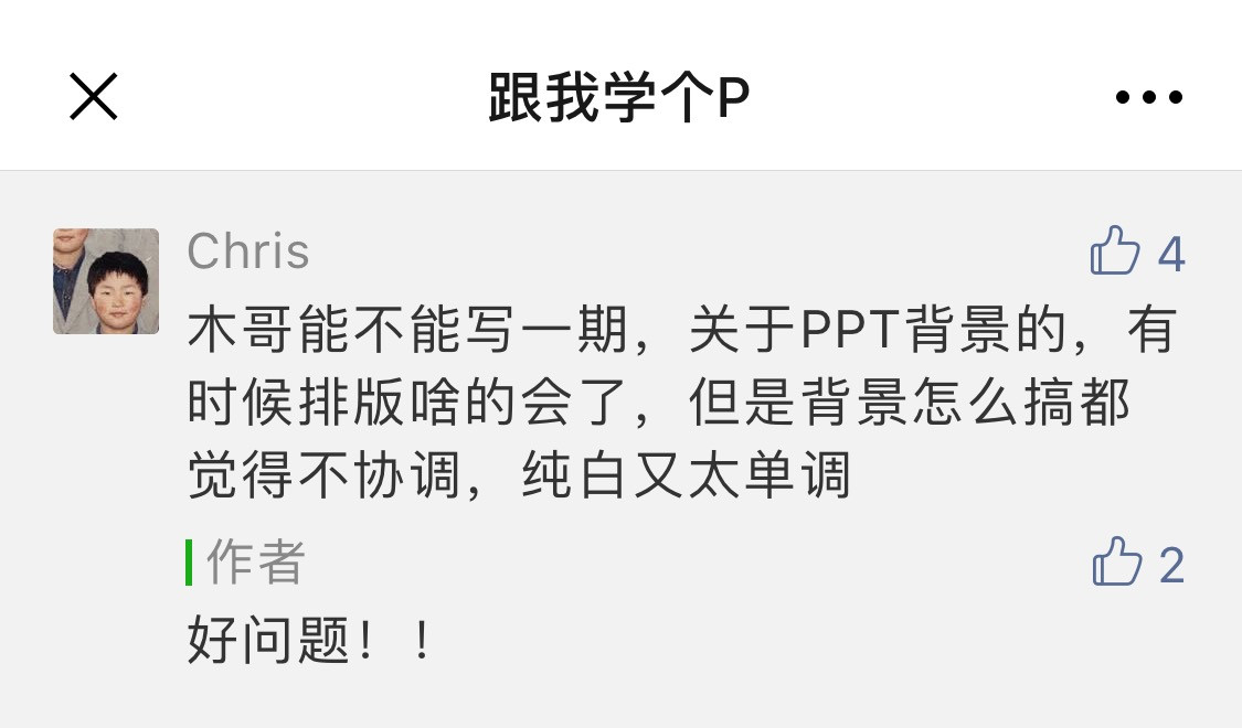 做了5年PPT设计师，我总结出一个选PPT背景的四大原则