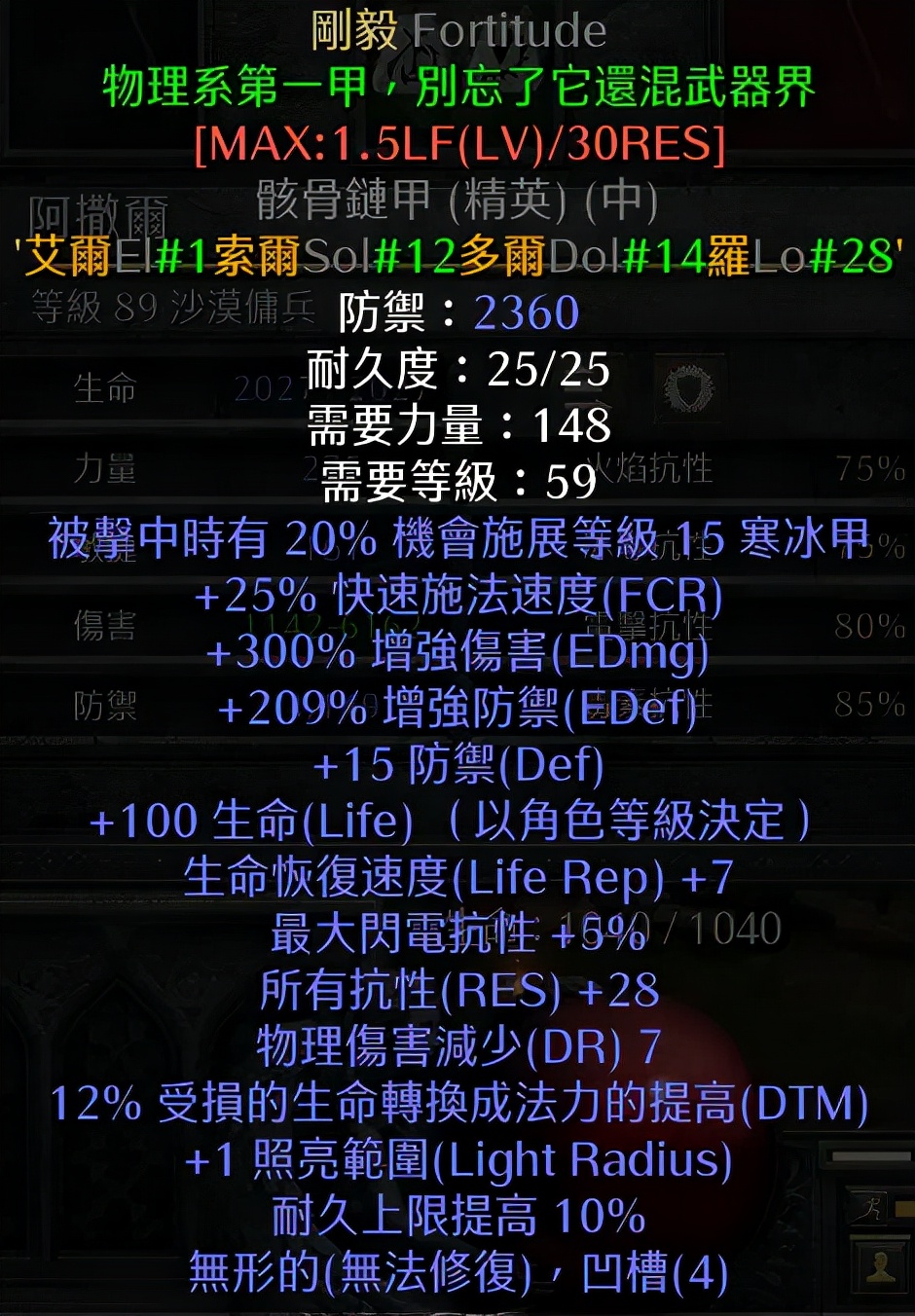 冰雨火墙我全都要！暗黑2重制版冰火双修法师攻略