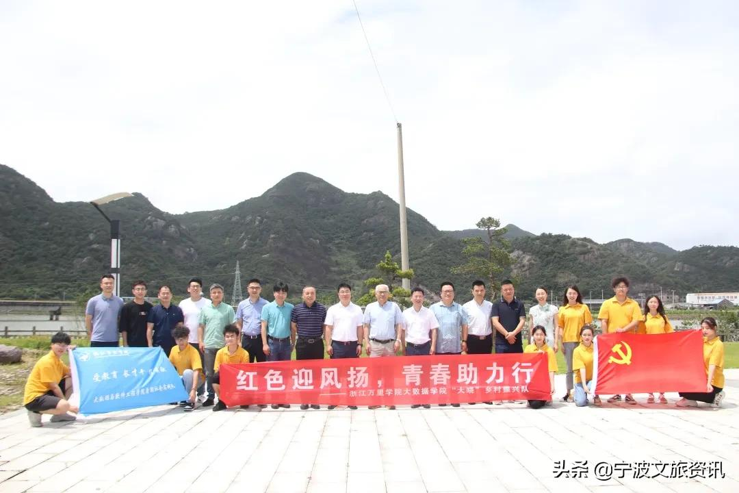 校地合作丨晓塘乡“浙江万里学院乡村振兴大学生实践基地”揭牌