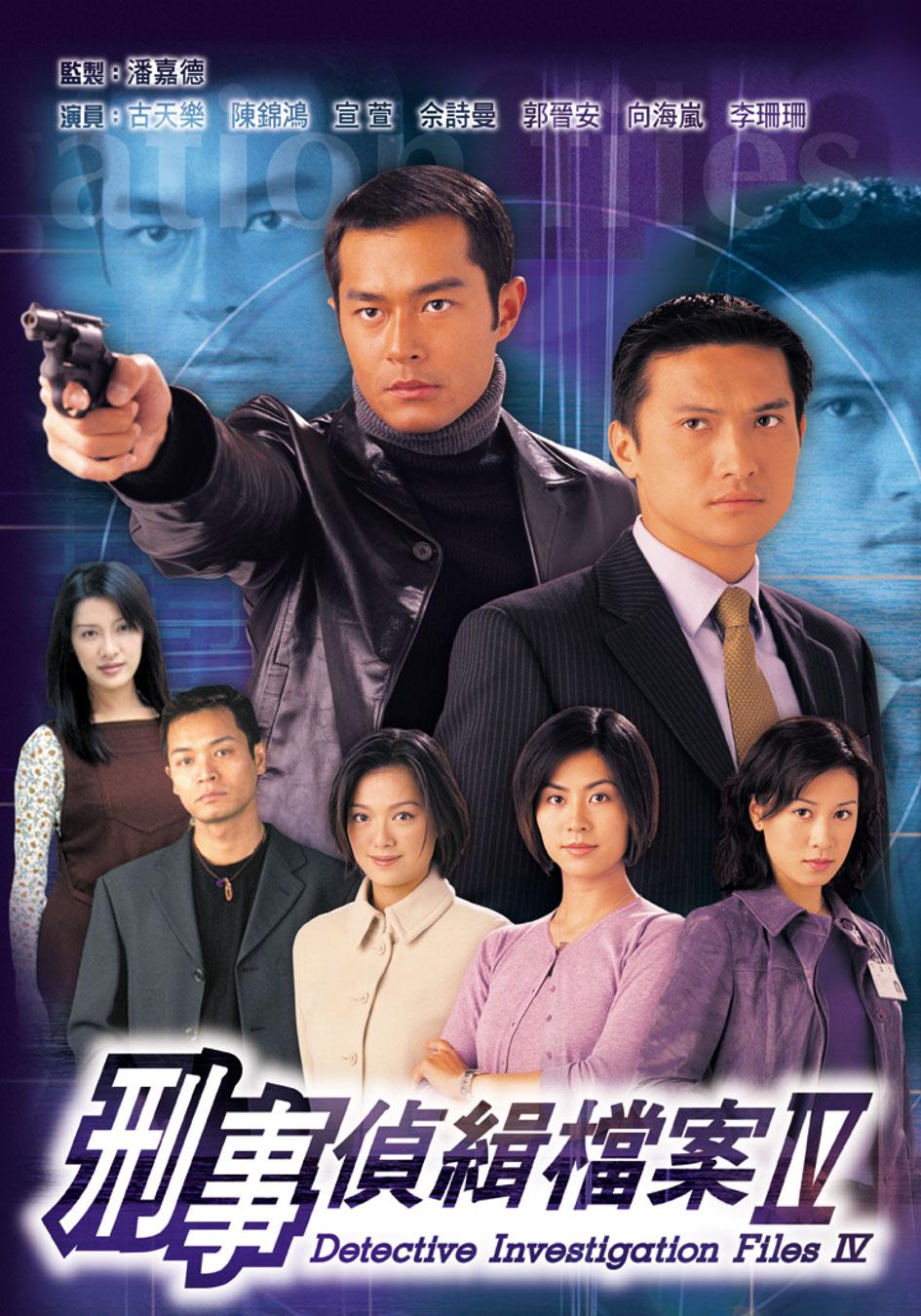 TVB十大悬疑探案剧，法证先锋、刑事侦缉档案哪一部更经典？