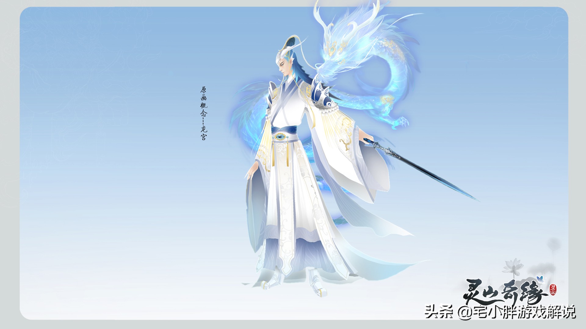 灵山奇缘停止运营！论坛呼声一片！恨铁不成钢