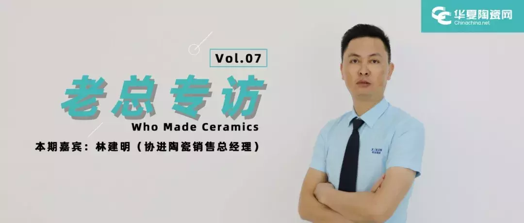 协进林建明:工厂迭代能力弱,就会从优势变成劣势 丨老总专访