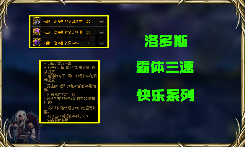DNF：希洛克套装深度分析，几大套装各有特色，如何选择很关键
