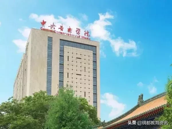 国内音乐学院你知道多少?中国十大音乐学院