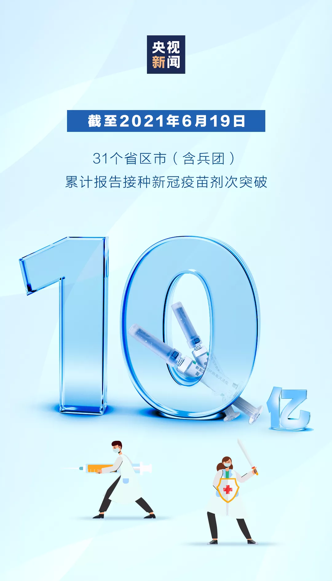 早安，太原！（2021.6.21）2021中考启幕；太原动物园开放时间有变；山西高考网报时间确定；今日夏至